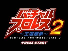 Virtual Pro Wrestling 2 - Oudou Keishou Title Screen